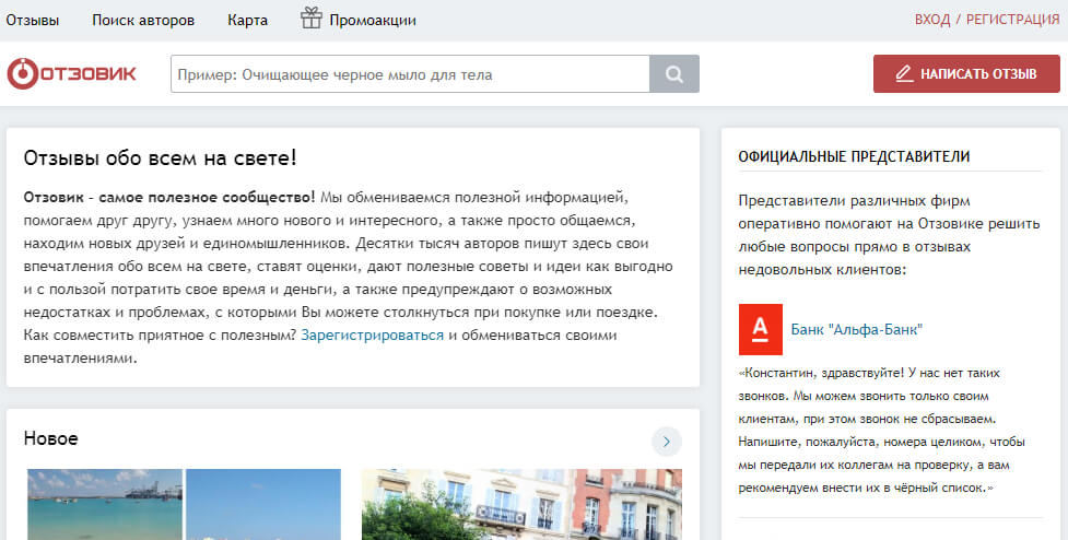 ТОП-10 популярных сайтов отзывов, о которых должен знать каждый маркетолог и предприниматель